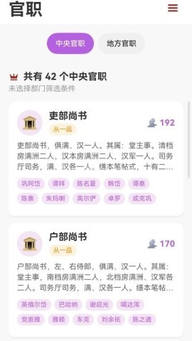 清史数据库