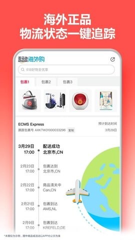 亚马逊跨境电商平台 亚马逊跨境电商平台