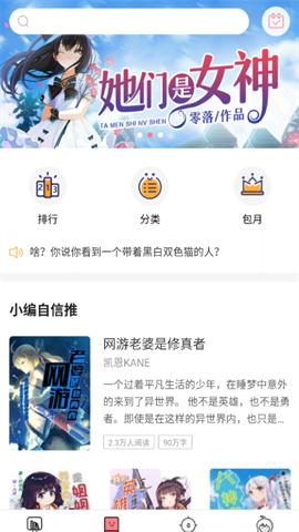 轻萌小说