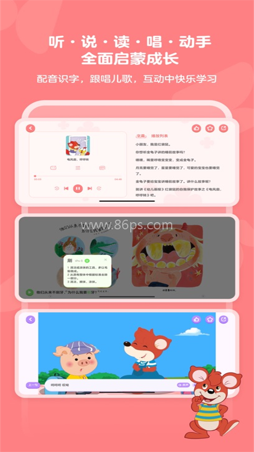 红袋鼠爱悦读
