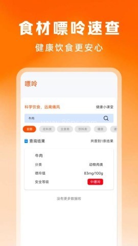 手机桌面运动健康
