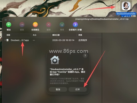 豆包输入法官方版 第1张图