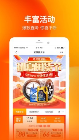 门店帮手
