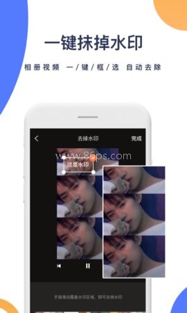 一键去水印专家 第1张图
