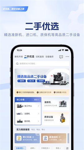 设备之家