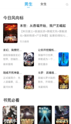 小书阁纯净版