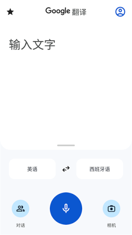 google翻译手机版
