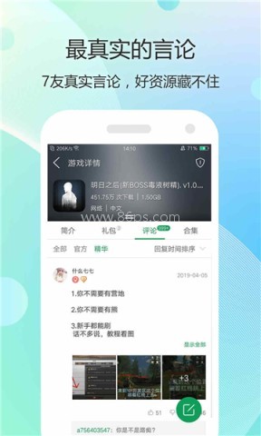 7399官方正版