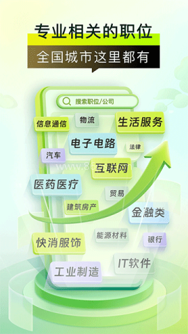 应届生求职2026版