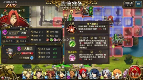 梦幻模拟战台服 第2张图