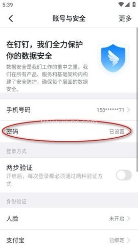 钉钉app下载免费安装手机版