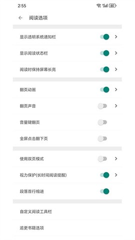 搜书大师免费版