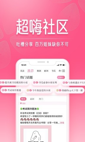 红袖添香小说网
