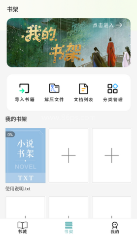 免费电子书阅读器