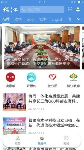上海松江手机客户端 上海松江手机客户端