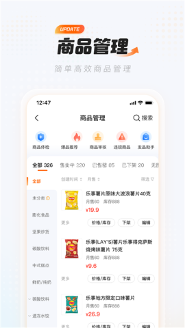 饿百零售