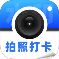 定位拍照水印打卡