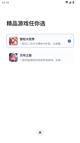 链游阁官网版
