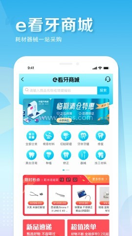e看牙云口腔门诊管理系统
