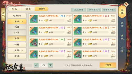 绿色征途小米版 第2张图