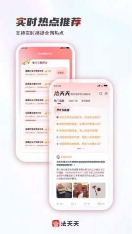 法天天