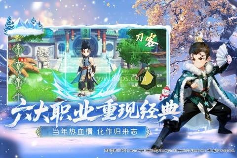 热血江湖归来雷电版 第3张图