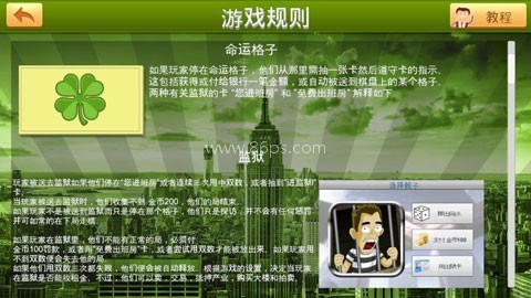 大富翁飞行棋恋爱版 第2张图