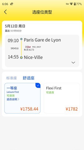 大熊旅行app官方版