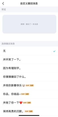 QQ设置