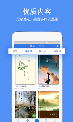 时光流影官网版
