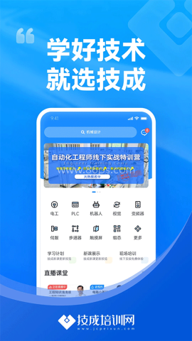 技成培训网 技成培训网