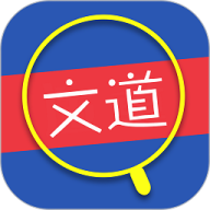 文道教育