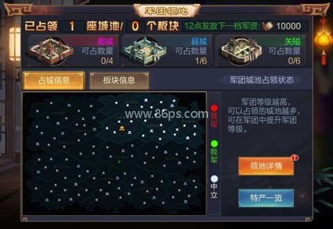 攻城天下腾讯版 第13张图