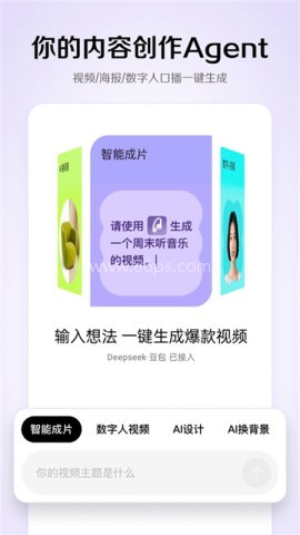 小云雀ai工具