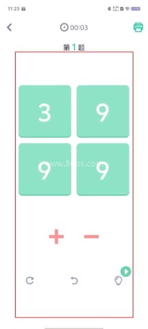 24点口算训练 第2张图