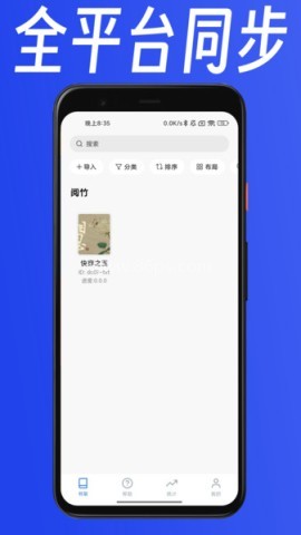 阅竹