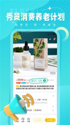秀员