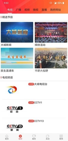 冀云大城 第2张图