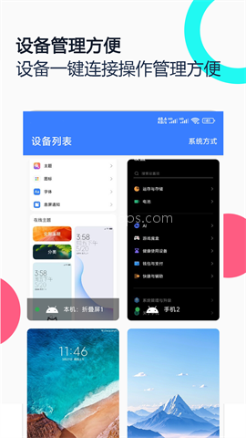 手机远程协助控制