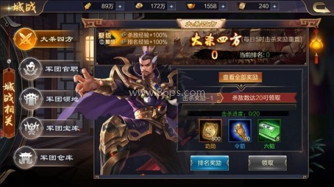 攻城天下腾讯版 第5张图