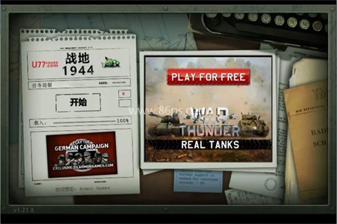 战地1944