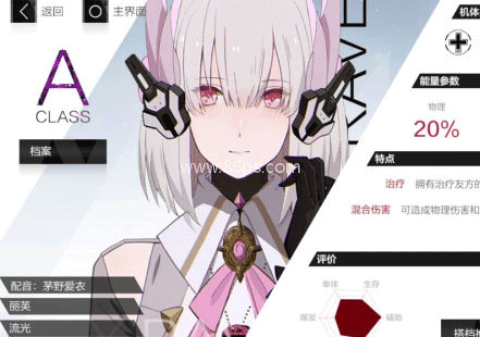 战双帕弥什华为版 第4张图