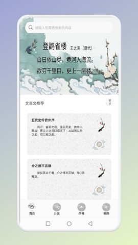 古诗唐诗三百首 古诗唐诗三百首