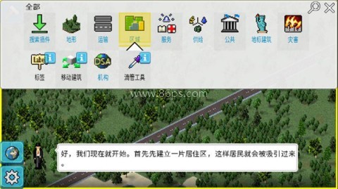 西奥小镇存档版