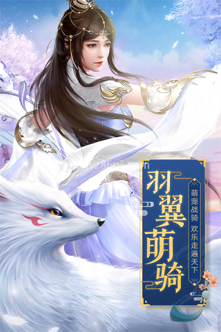 天缘传说安卓版