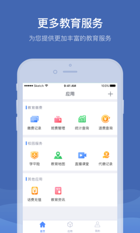 缴付通