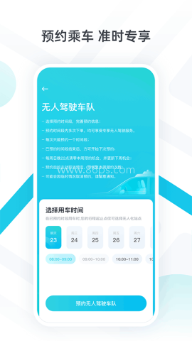 小马智行