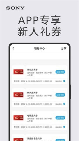 索尼中国app安卓版