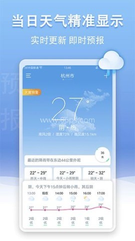 手机天气王