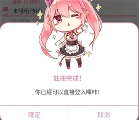 哔咔漫画 第2张图